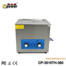 希爾寶13升機械控制超聲波清洗機 詳解產品、廠家與價格